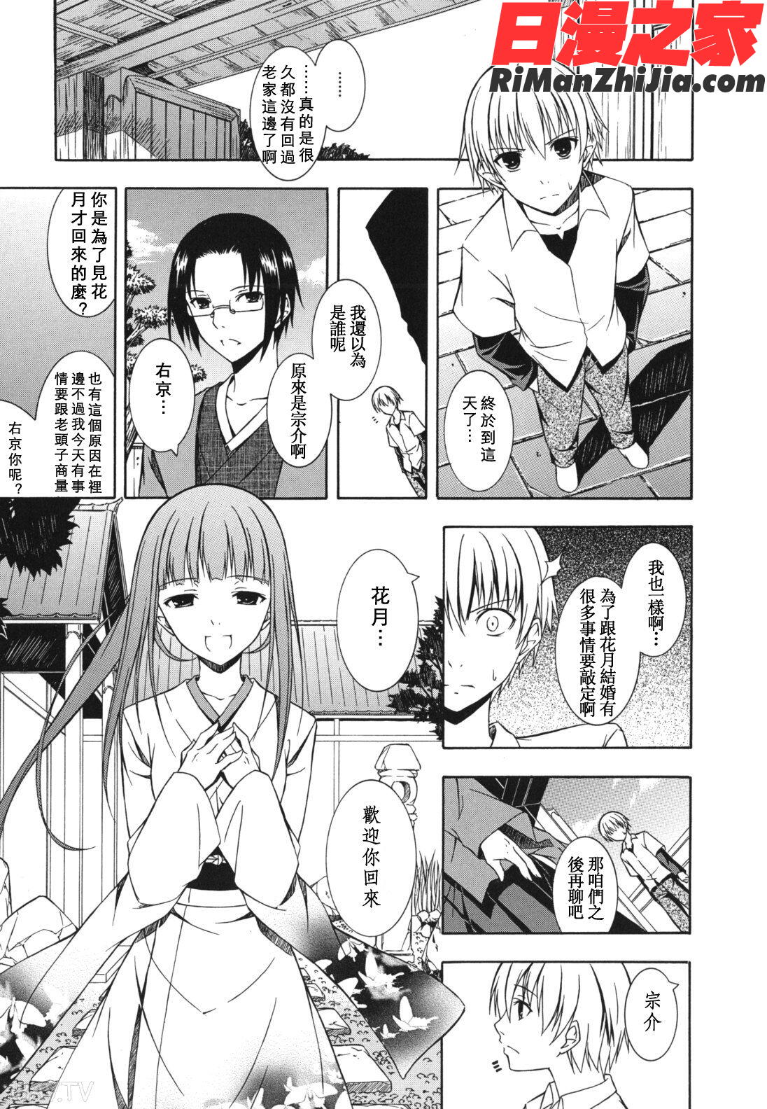 スキイロ少女漫画 免费阅读 整部漫画 59.jpg