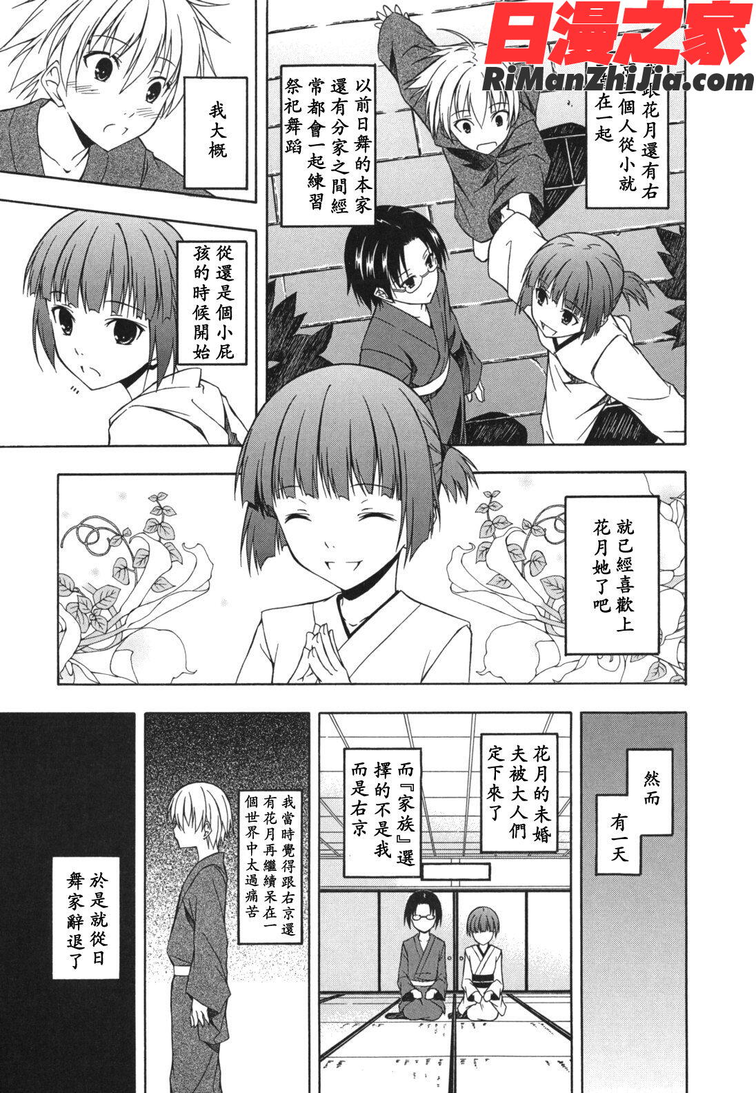 スキイロ少女漫画 免费阅读 整部漫画 61.jpg