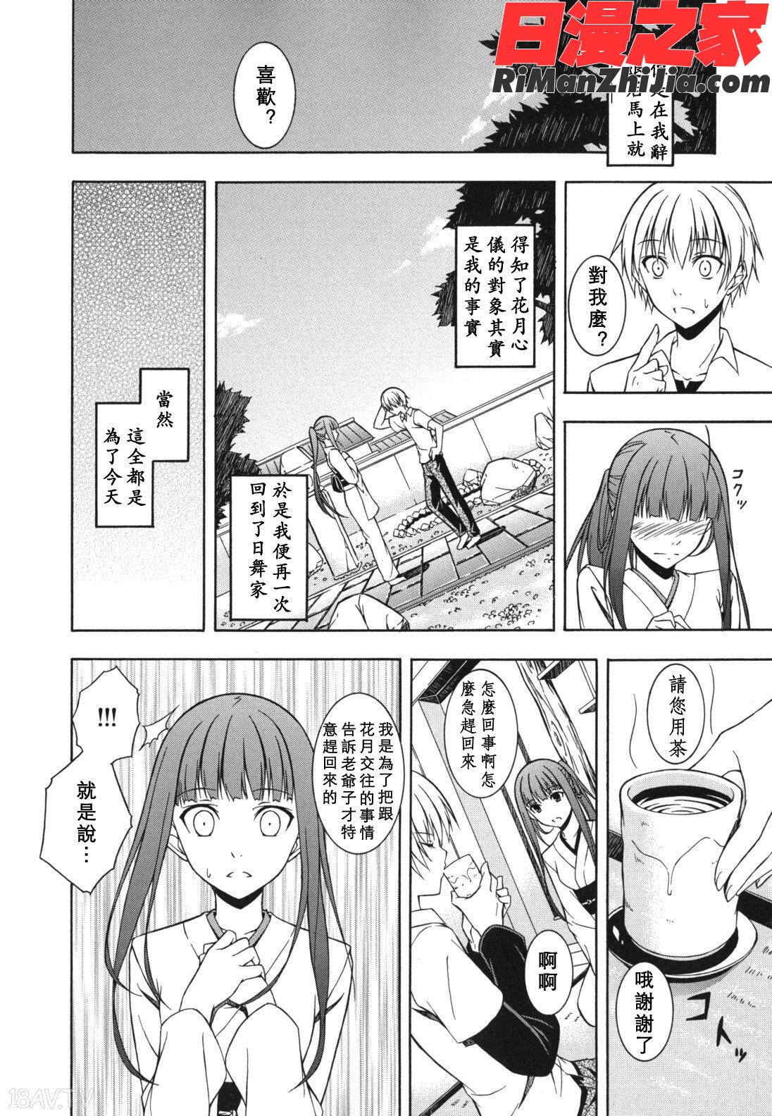 スキイロ少女漫画 免费阅读 整部漫画 62.jpg