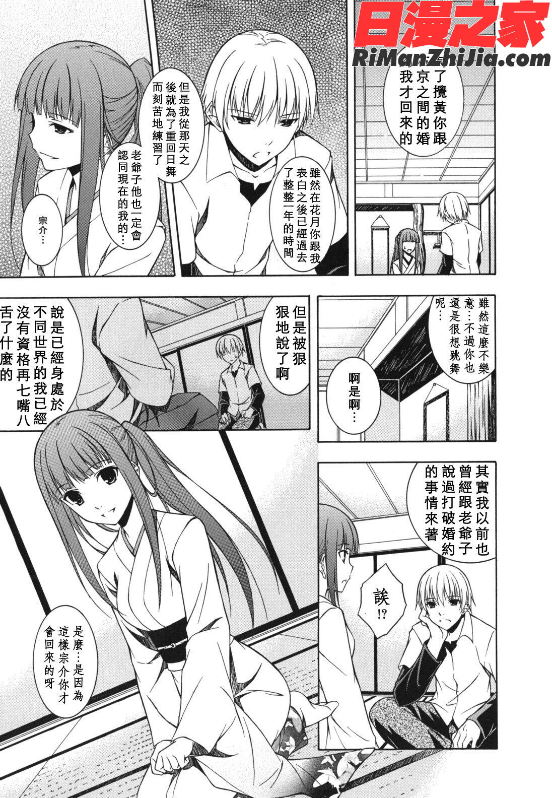 スキイロ少女漫画 免费阅读 整部漫画 63.jpg