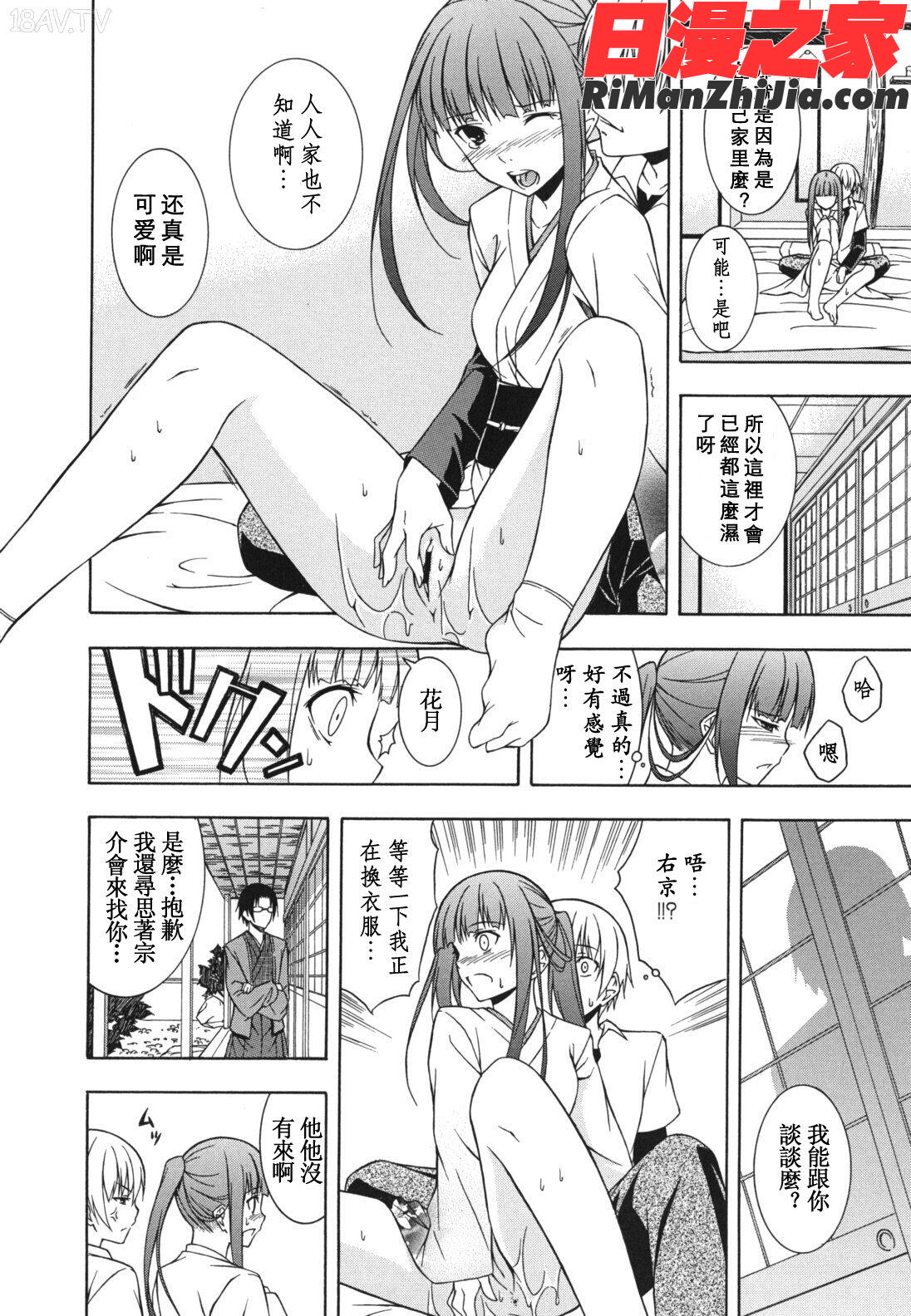 スキイロ少女漫画 免费阅读 整部漫画 66.jpg