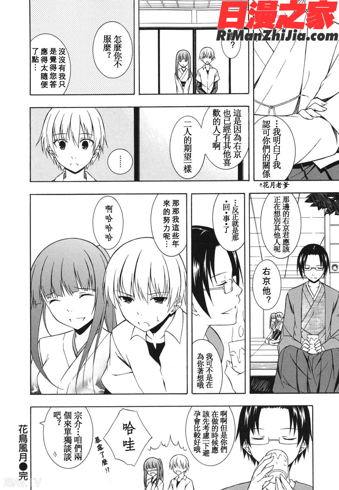 スキイロ少女漫画 免费阅读 整部漫画 74.jpg