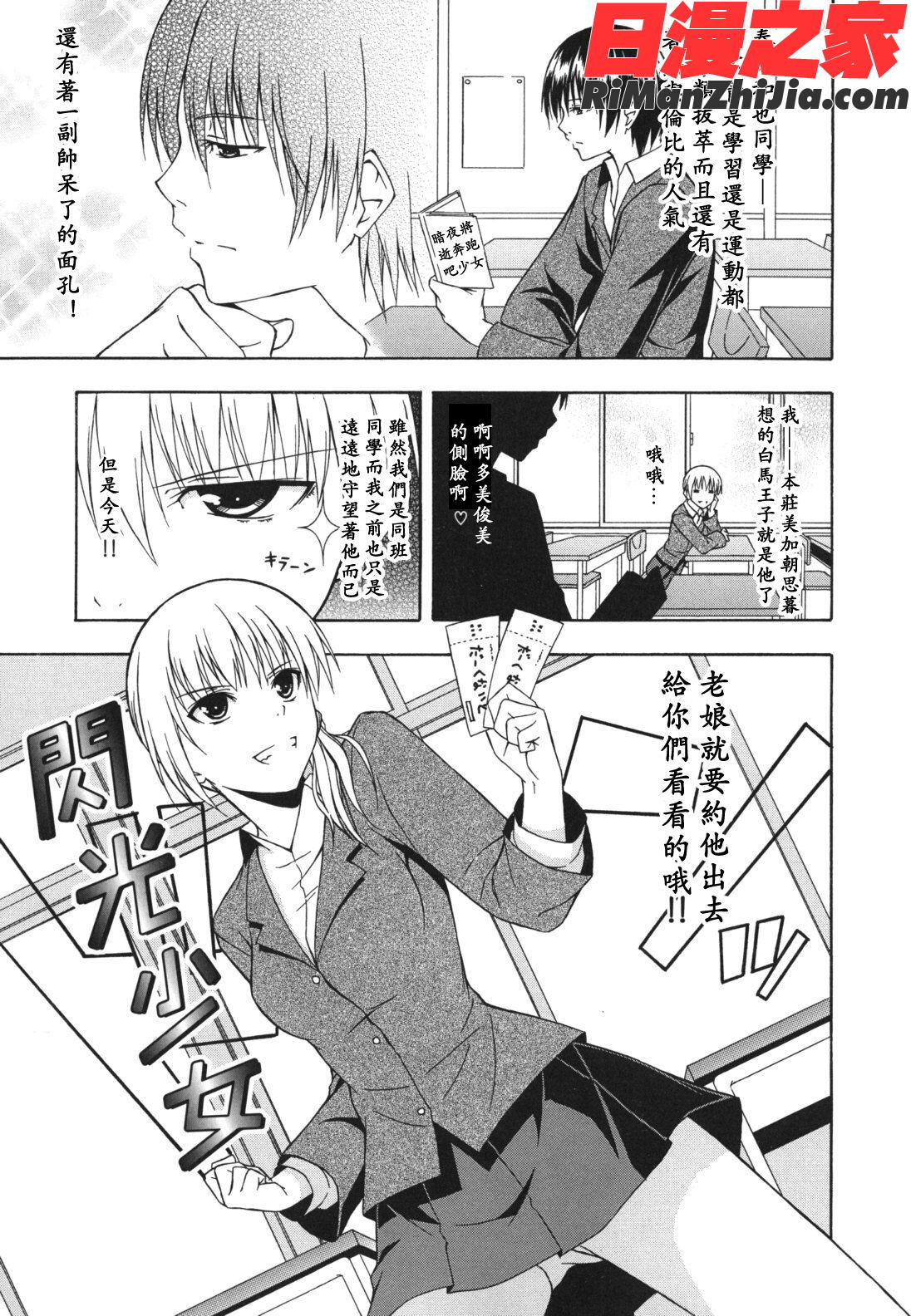 スキイロ少女漫画 免费阅读 整部漫画 75.jpg