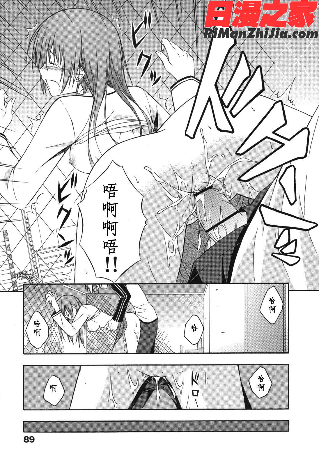 スキイロ少女漫画 免费阅读 整部漫画 93.jpg