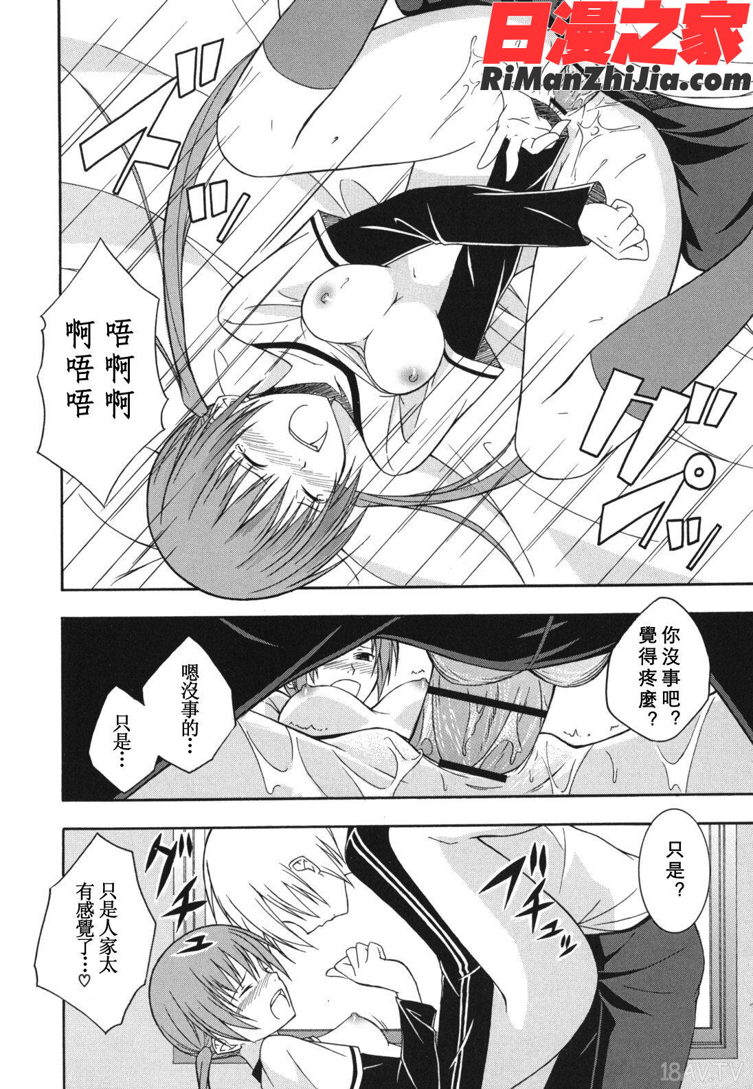 スキイロ少女漫画 免费阅读 整部漫画 104.jpg