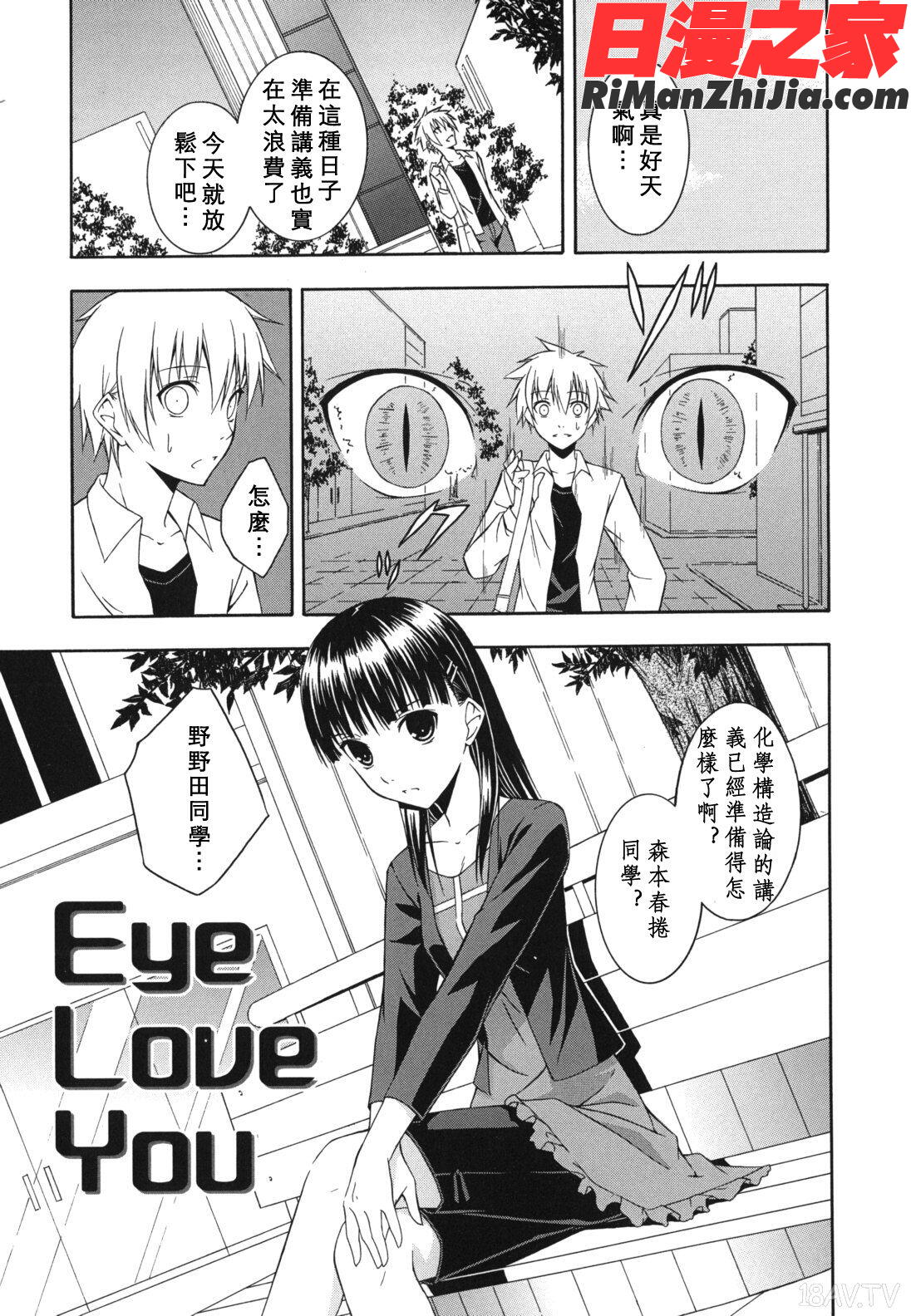 スキイロ少女漫画 免费阅读 整部漫画 109.jpg