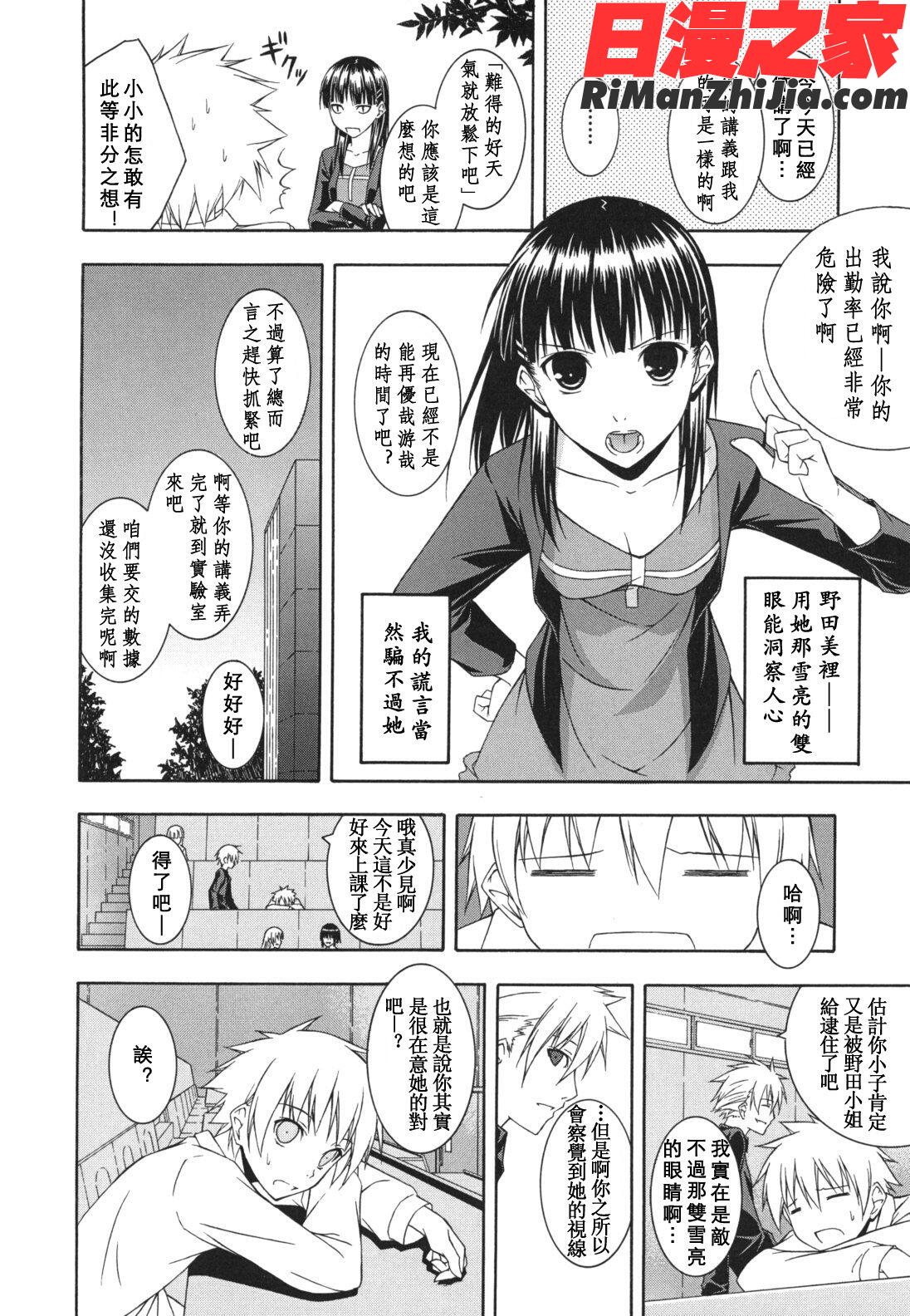 スキイロ少女漫画 免费阅读 整部漫画 110.jpg