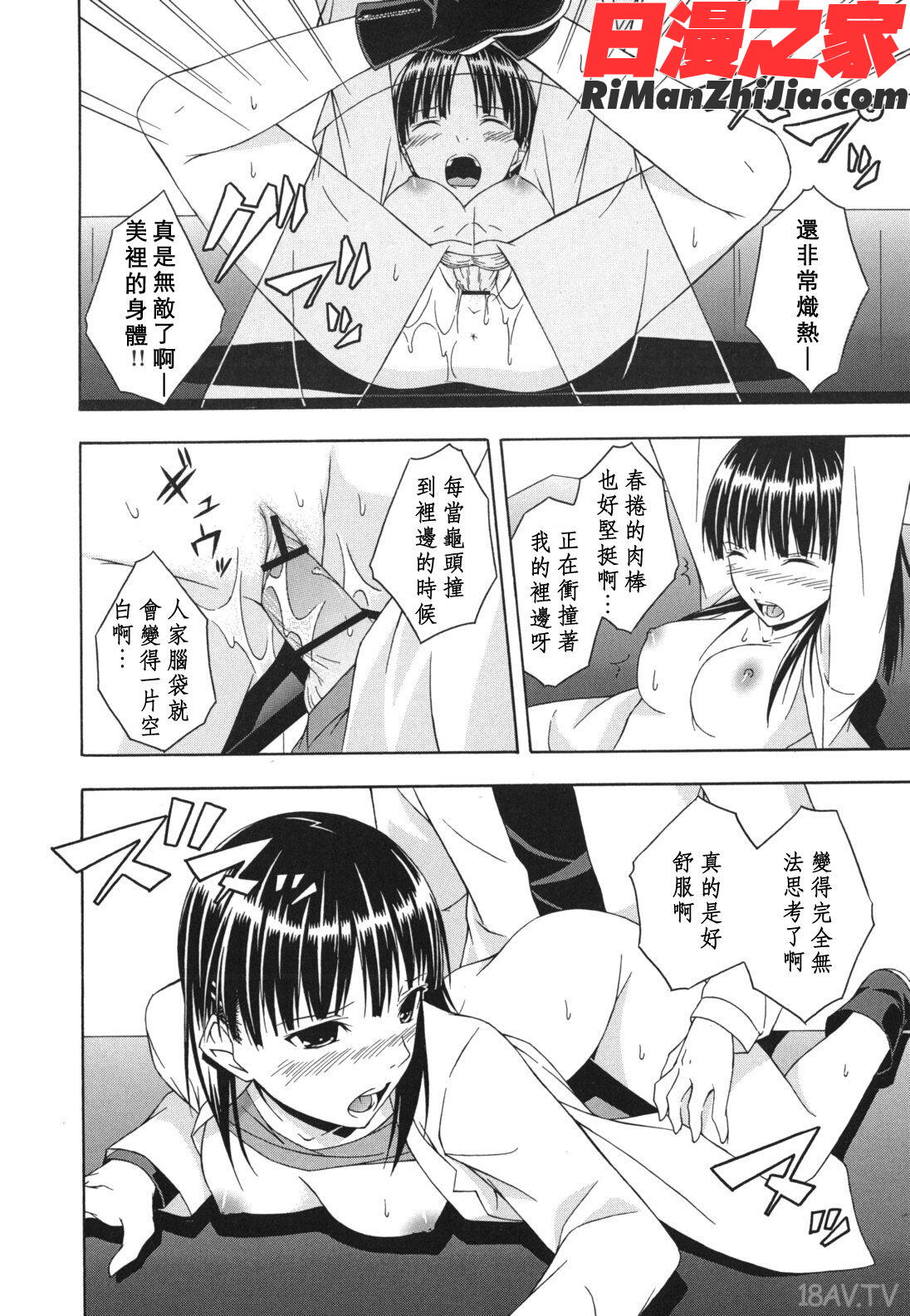 スキイロ少女漫画 免费阅读 整部漫画 120.jpg