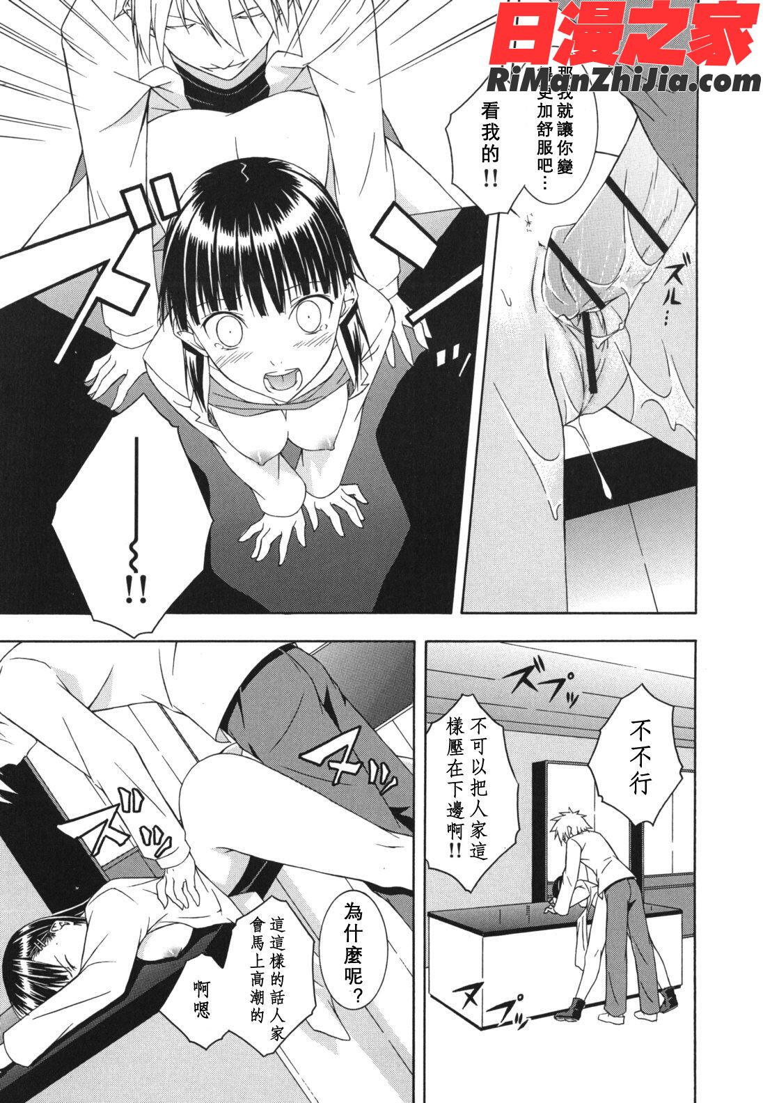 スキイロ少女漫画 免费阅读 整部漫画 121.jpg