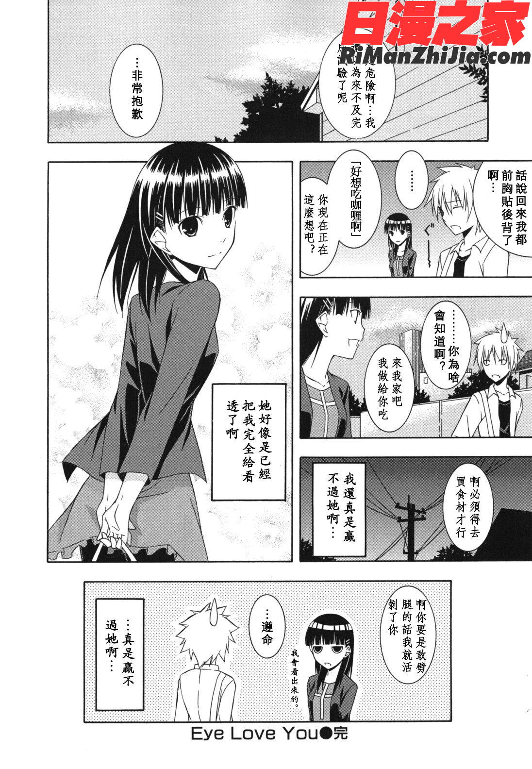 スキイロ少女漫画 免费阅读 整部漫画 124.jpg