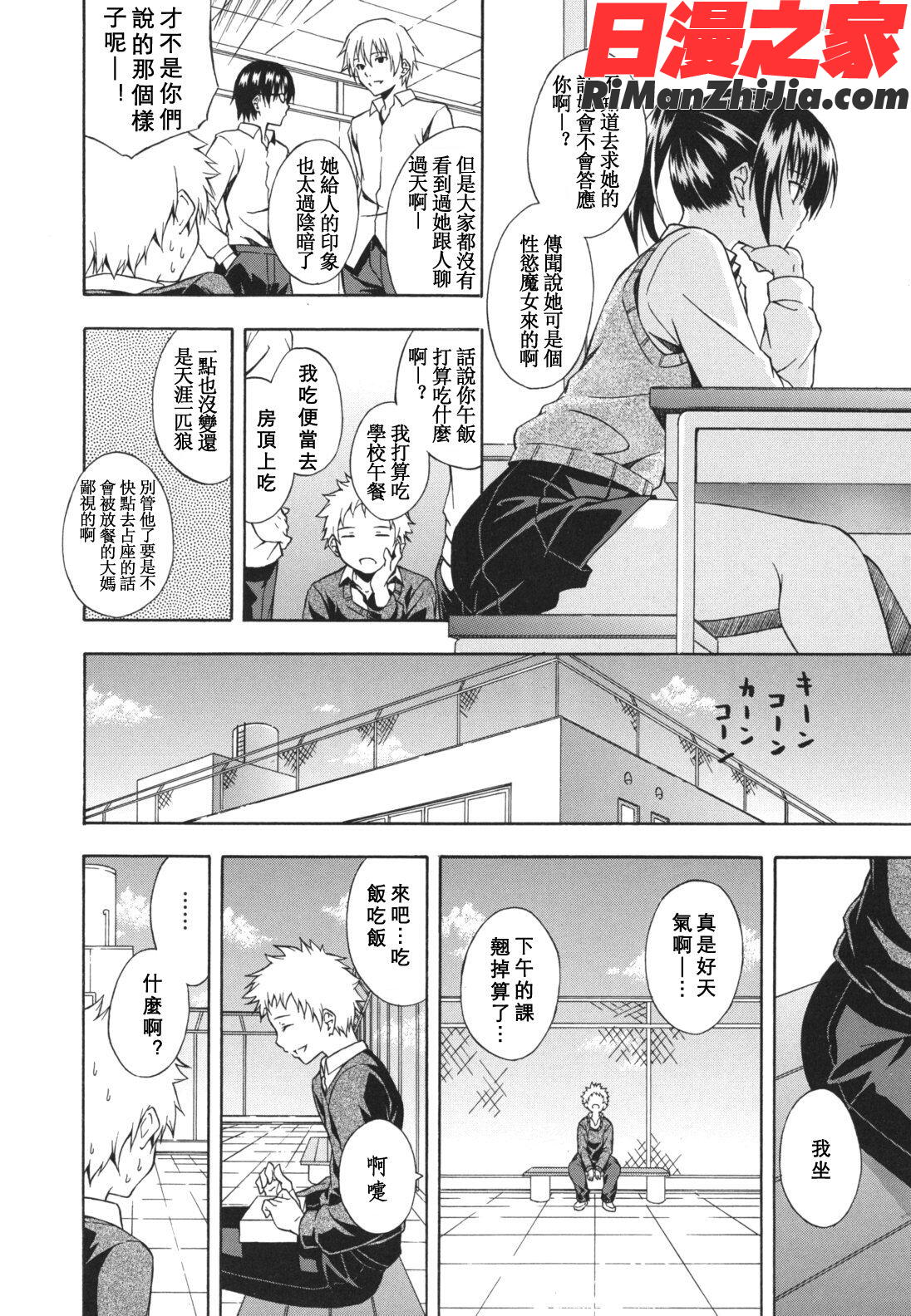 スキイロ少女漫画 免费阅读 整部漫画 126.jpg