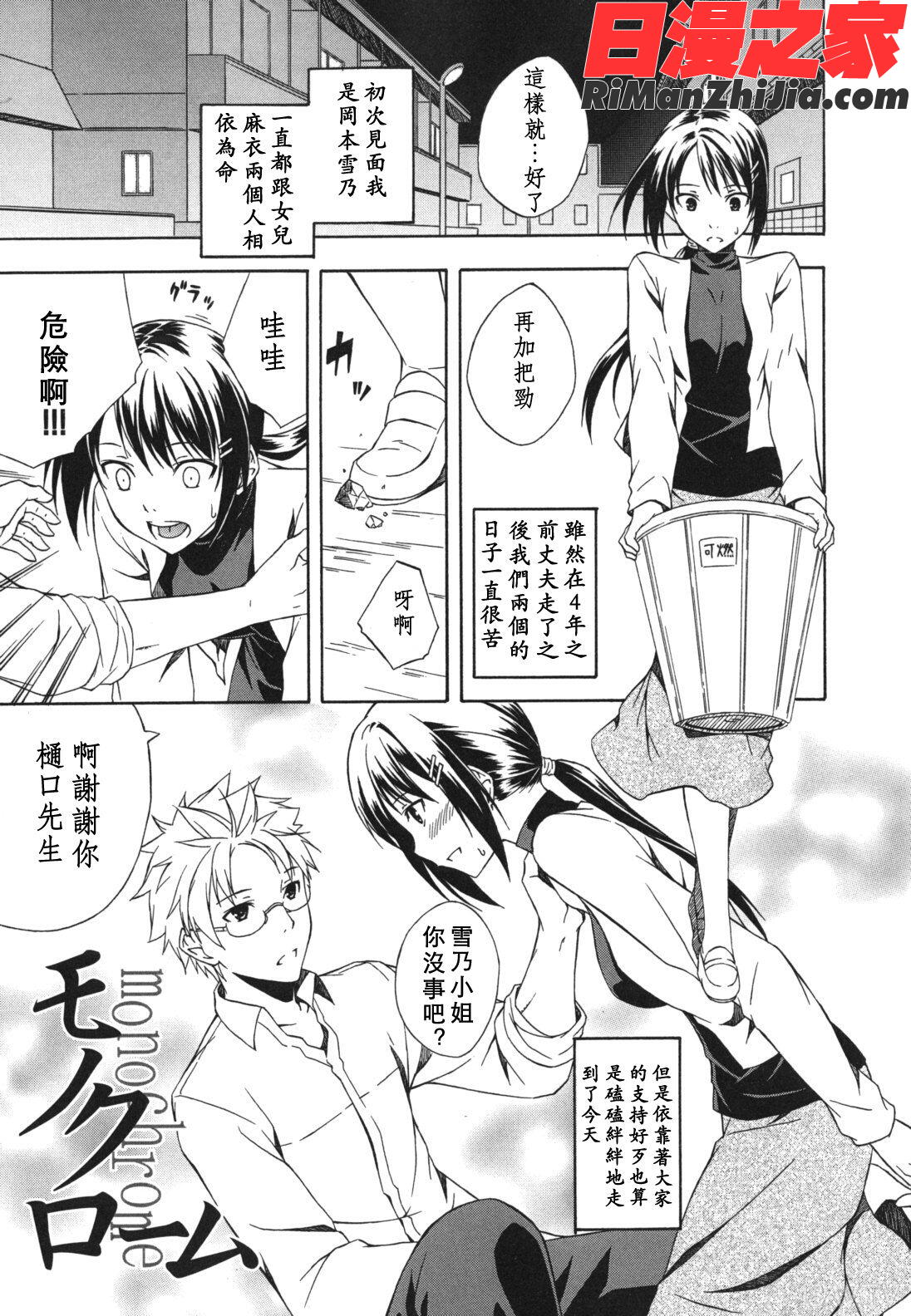 スキイロ少女漫画 免费阅读 整部漫画 145.jpg