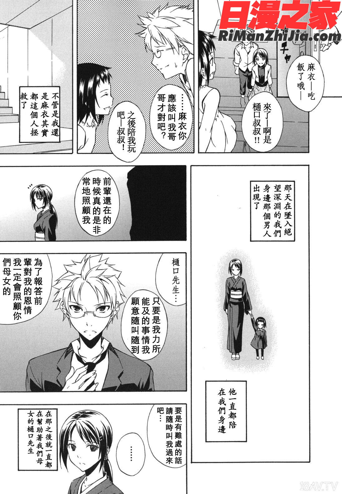 スキイロ少女漫画 免费阅读 整部漫画 147.jpg