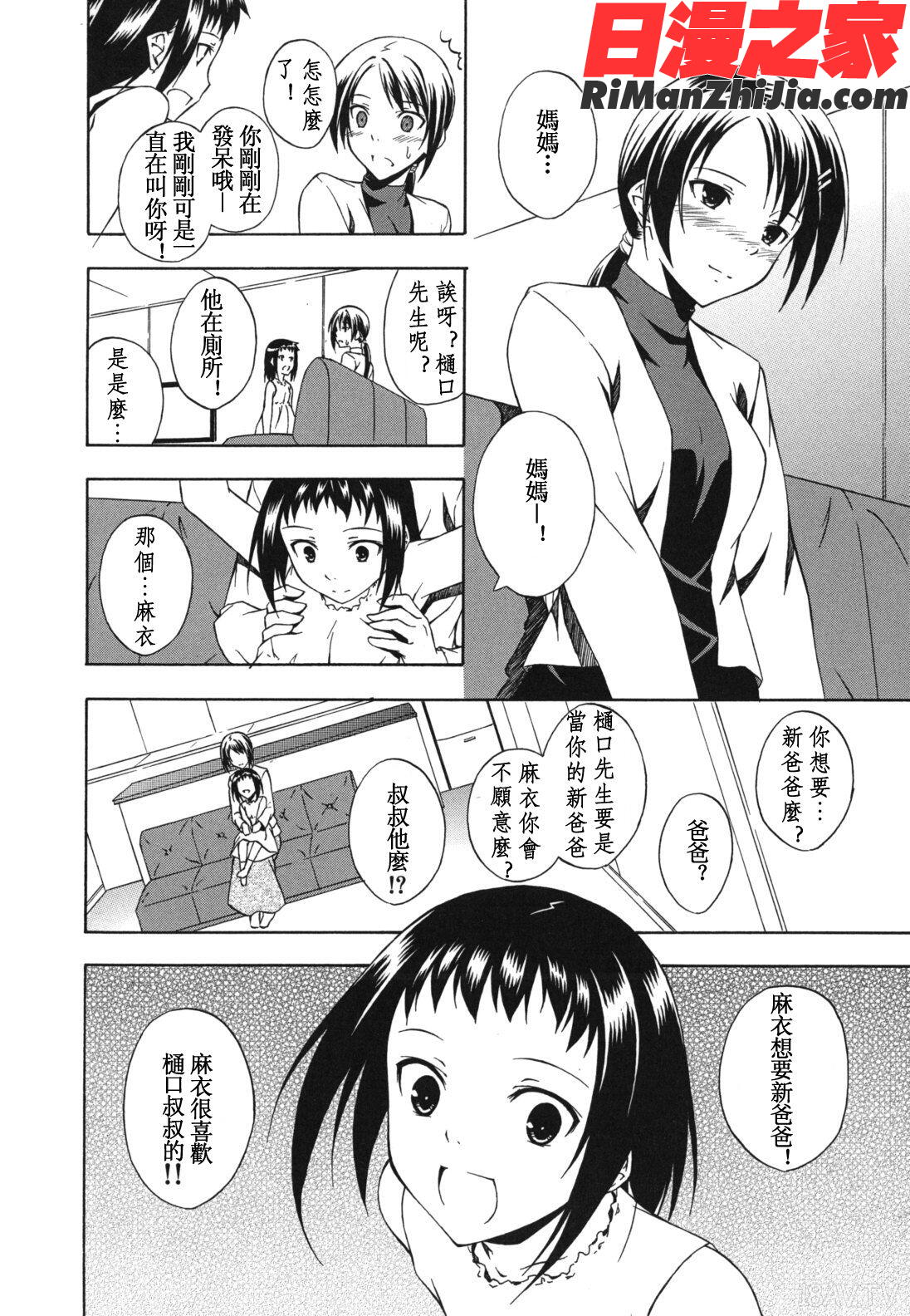 スキイロ少女漫画 免费阅读 整部漫画 148.jpg