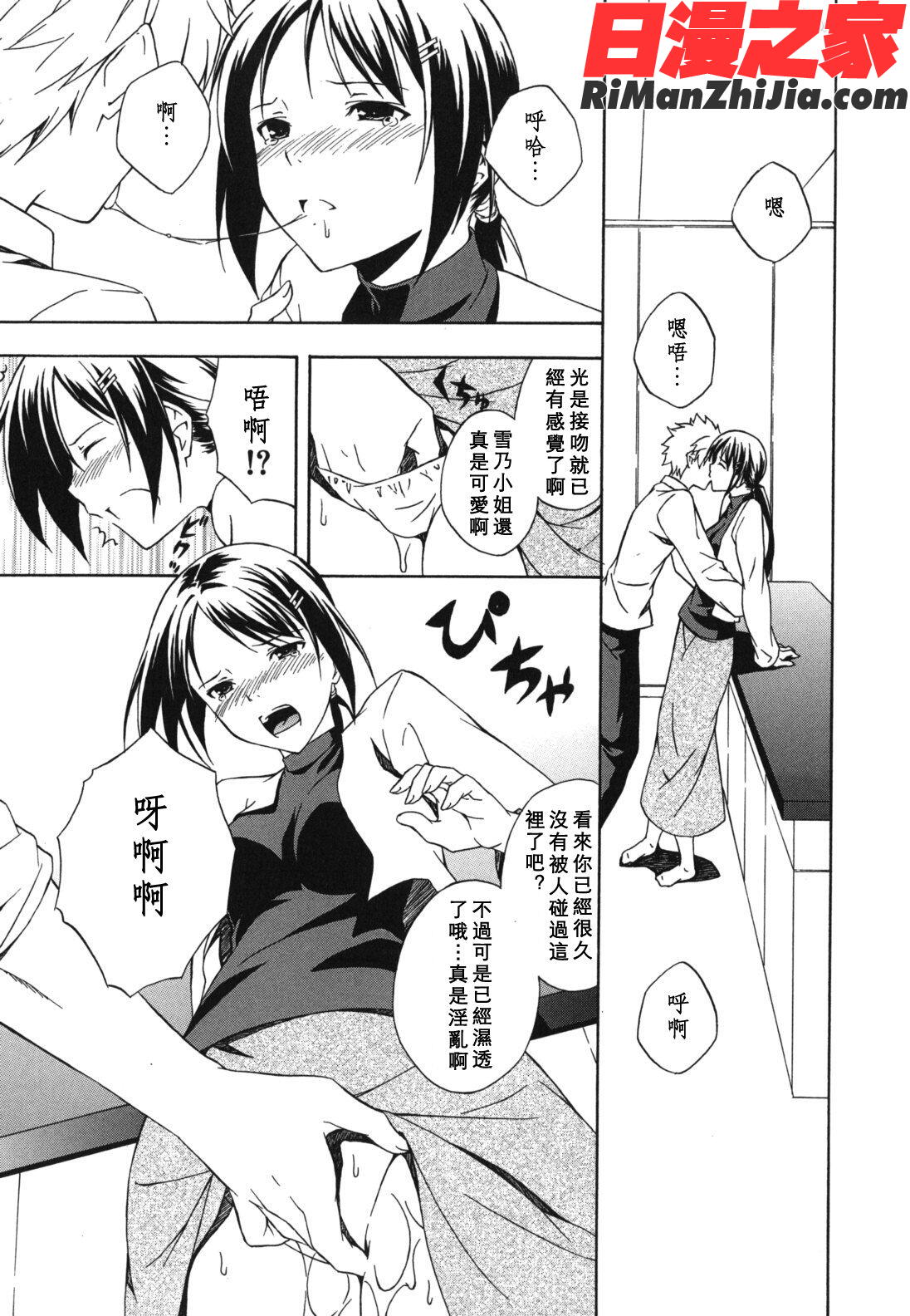 スキイロ少女漫画 免费阅读 整部漫画 151.jpg