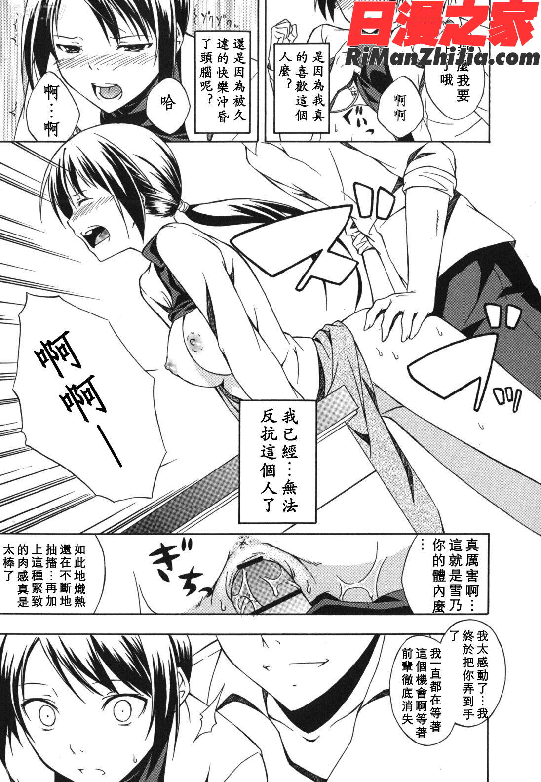 スキイロ少女漫画 免费阅读 整部漫画 155.jpg