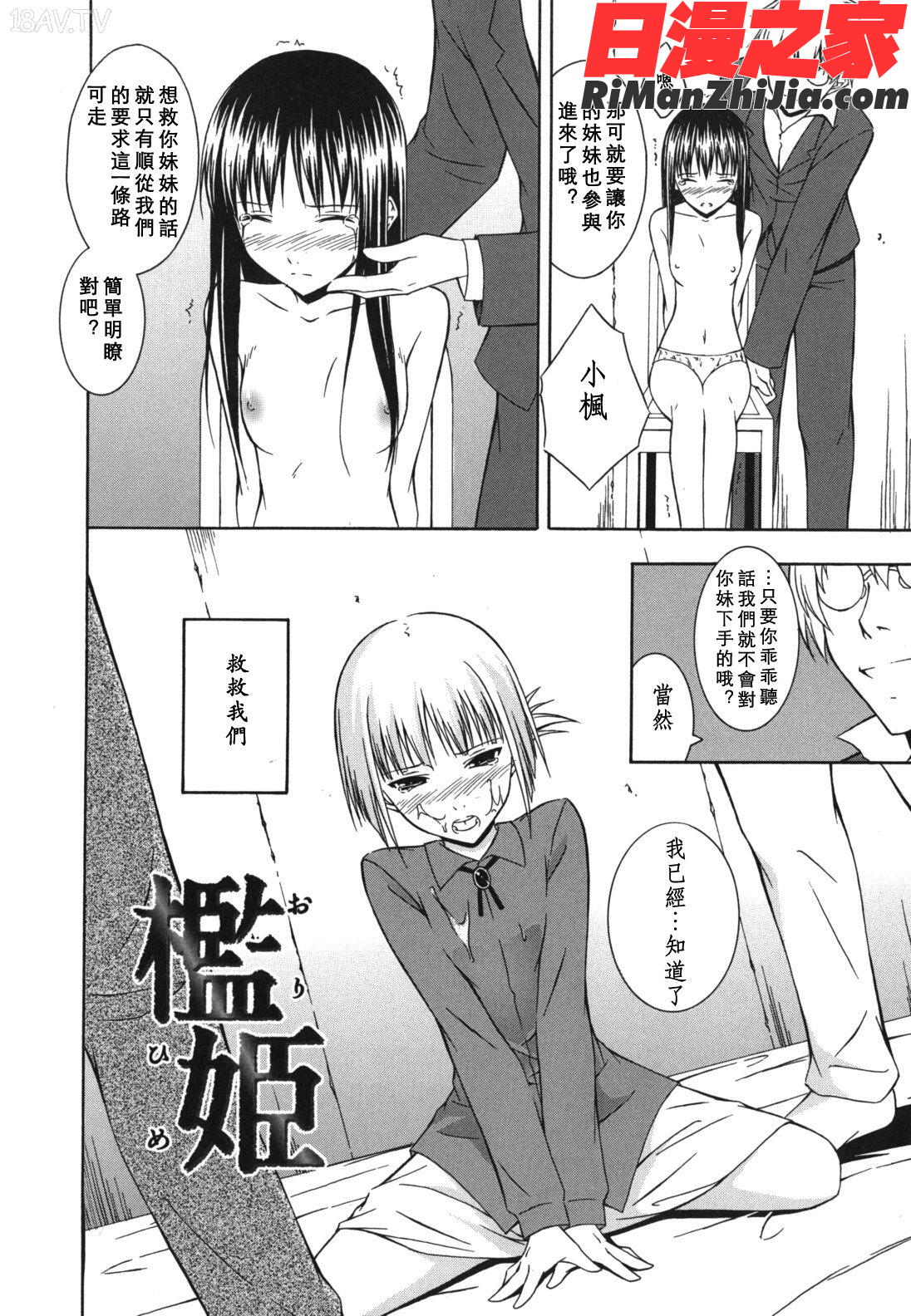 スキイロ少女漫画 免费阅读 整部漫画 162.jpg