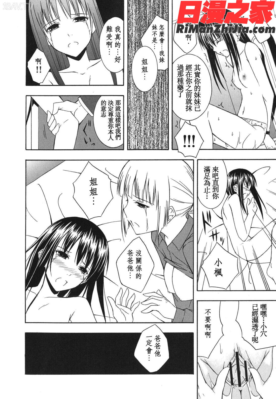 スキイロ少女漫画 免费阅读 整部漫画 174.jpg