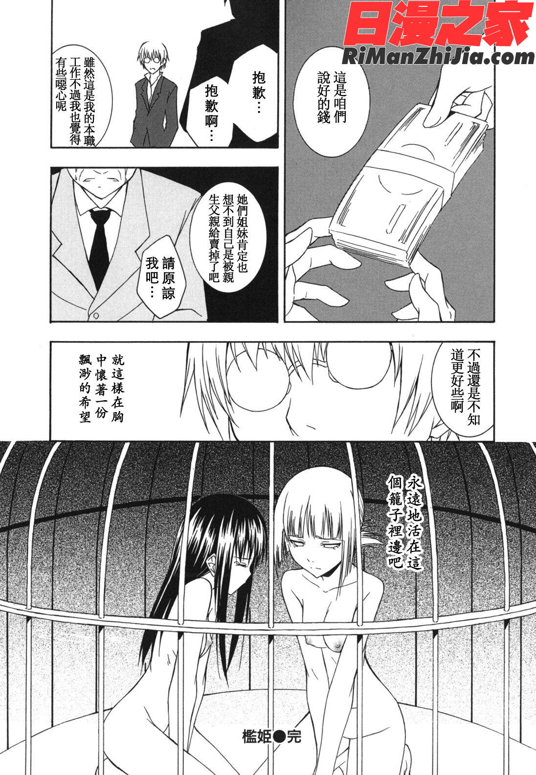 スキイロ少女漫画 免费阅读 整部漫画 178.jpg