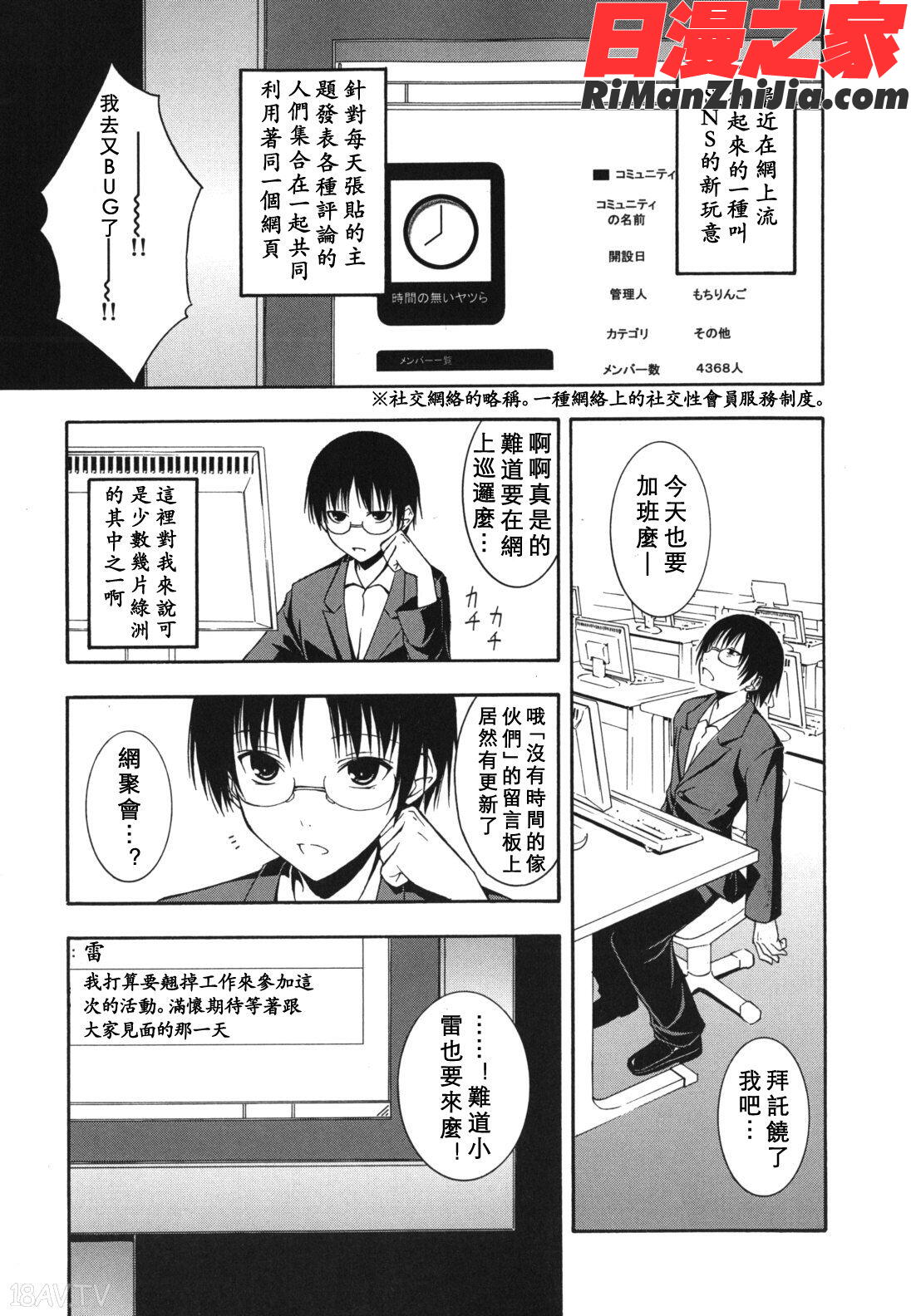 スキイロ少女漫画 免费阅读 整部漫画 179.jpg