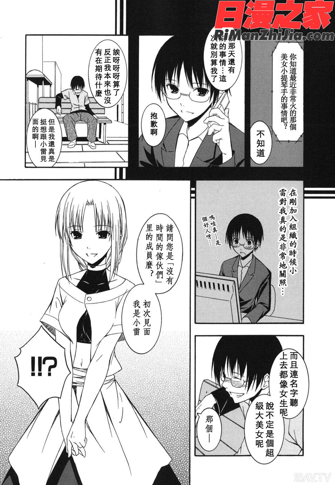 スキイロ少女漫画 免费阅读 整部漫画 181.jpg