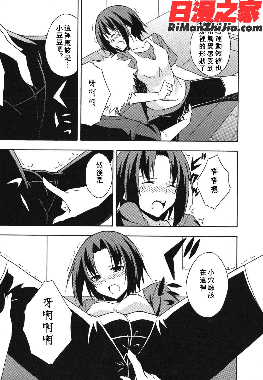 スキイロ少女漫画 免费阅读 整部漫画 201.jpg