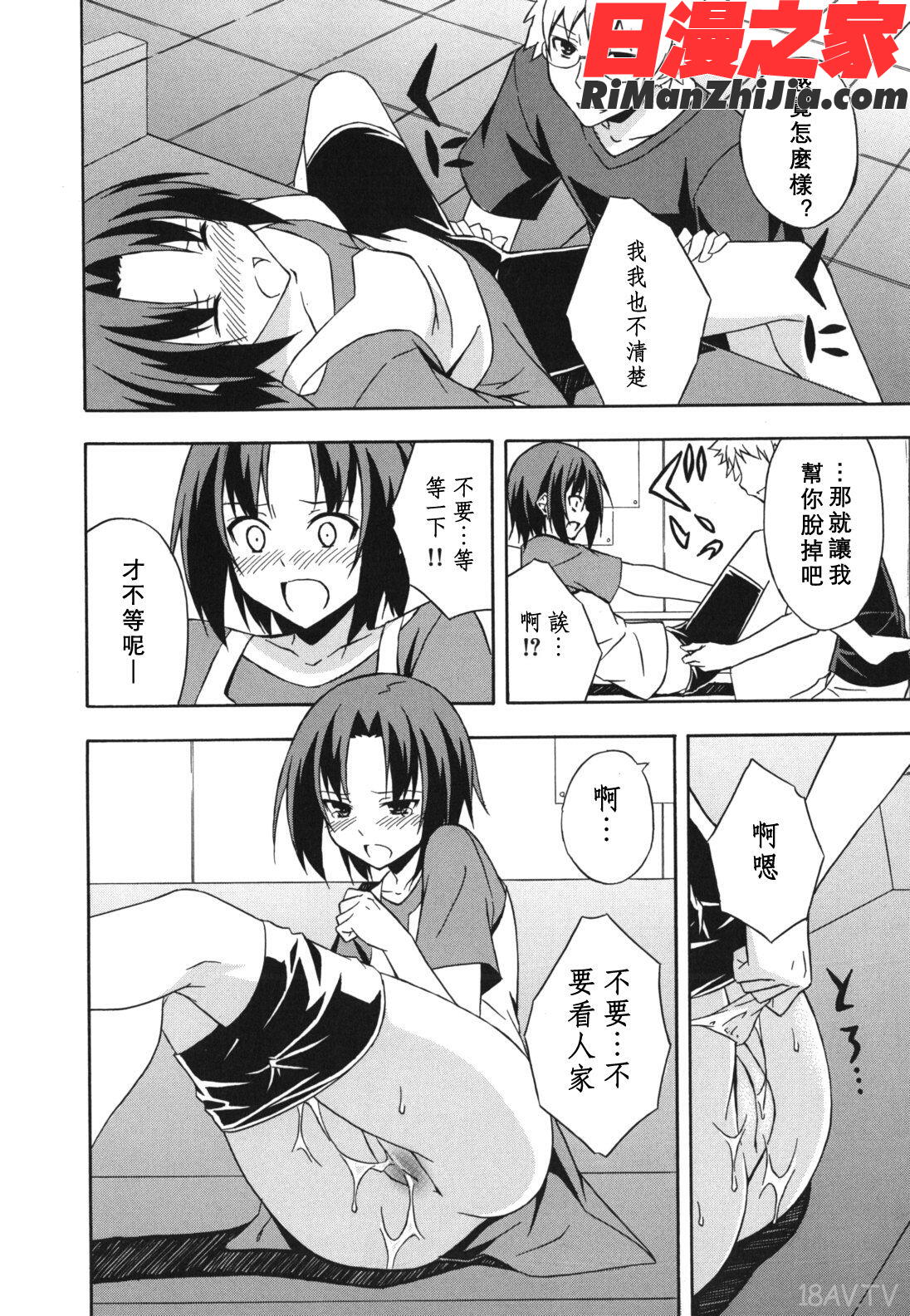 スキイロ少女漫画 免费阅读 整部漫画 202.jpg