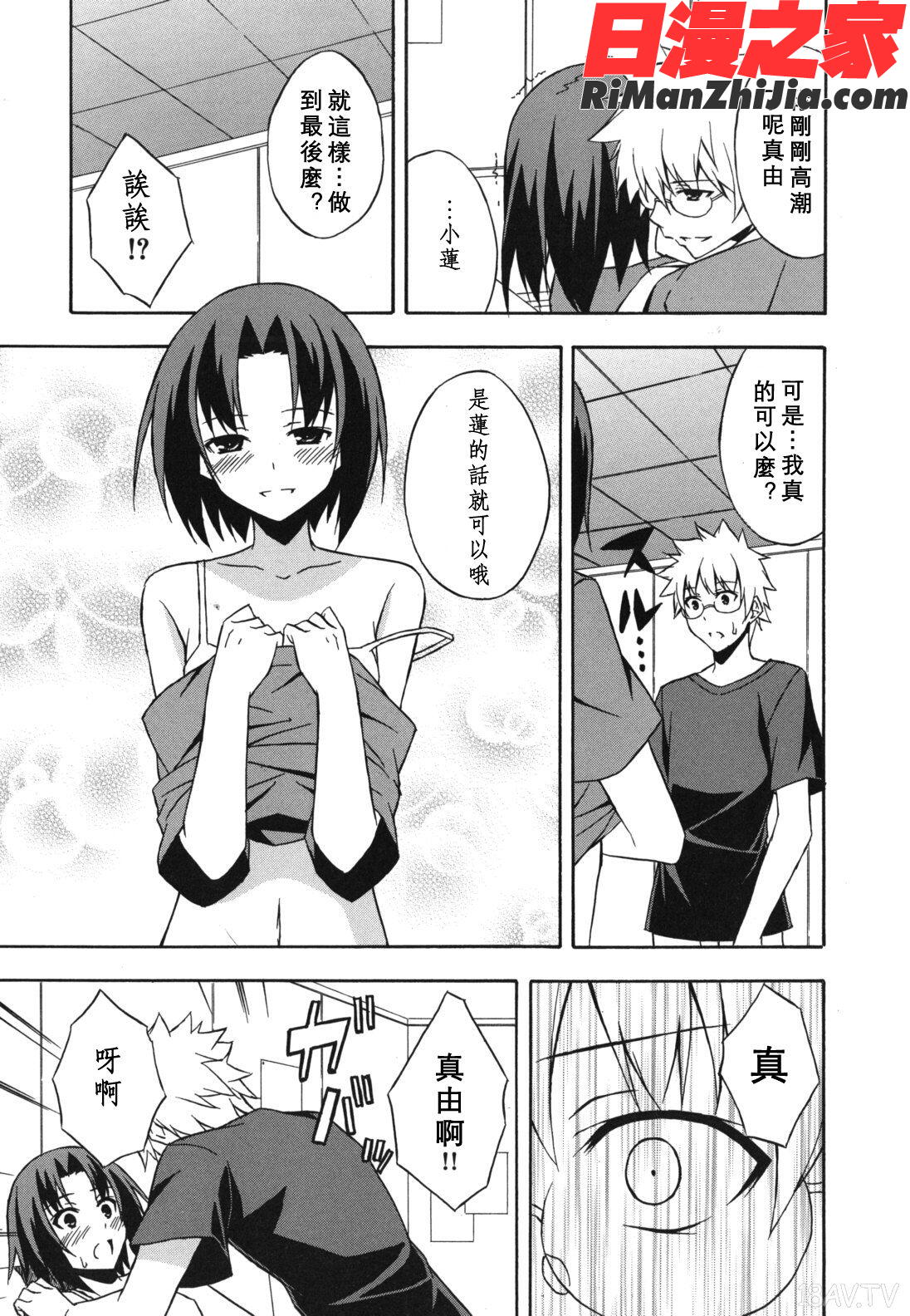 スキイロ少女漫画 免费阅读 整部漫画 205.jpg