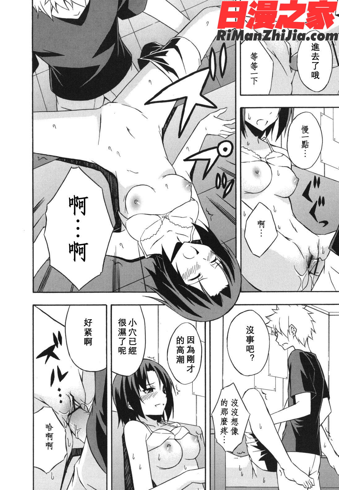 スキイロ少女漫画 免费阅读 整部漫画 206.jpg