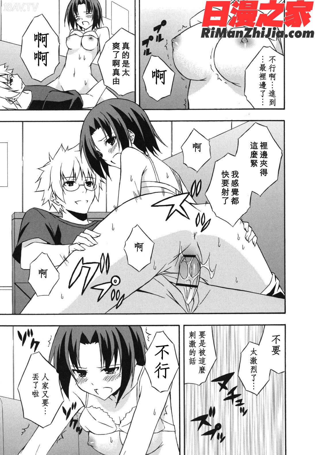 スキイロ少女漫画 免费阅读 整部漫画 209.jpg