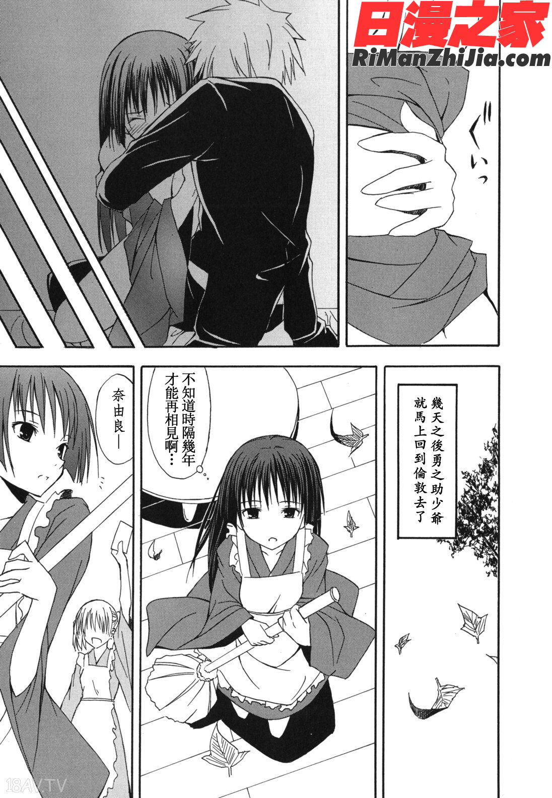 スキイロ少女漫画 免费阅读 整部漫画 229.jpg