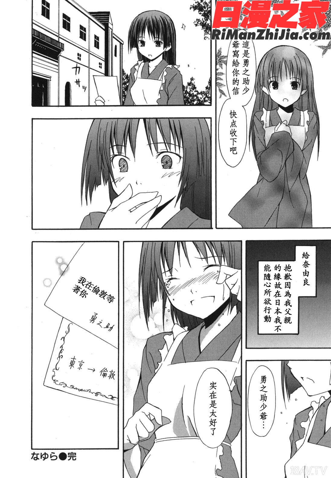 スキイロ少女漫画 免费阅读 整部漫画 230.jpg