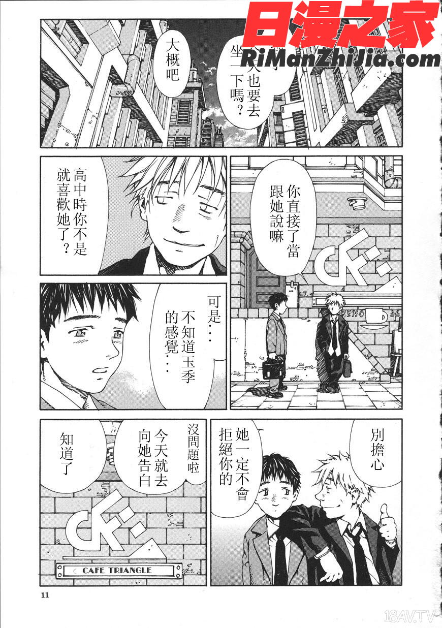 アッチェレランド漫画 免费阅读 整部漫画 11.jpg