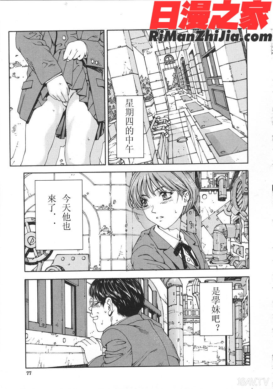 アッチェレランド漫画 免费阅读 整部漫画 77.jpg