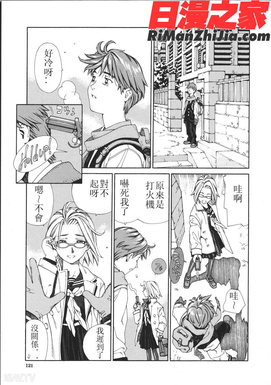 アッチェレランド漫画 免费阅读 整部漫画 121.jpg