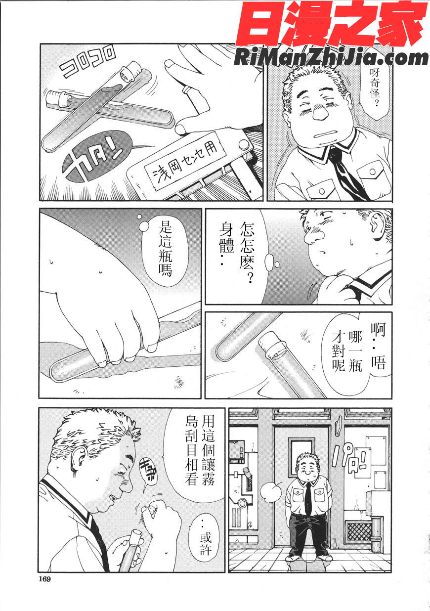 アッチェレランド漫画 免费阅读 整部漫画 169.jpg