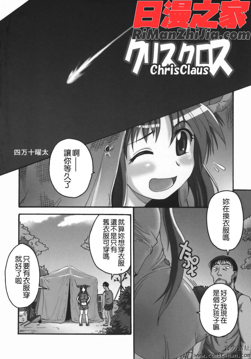 ChrisClaus漫画 免费阅读 整部漫画 8.jpg