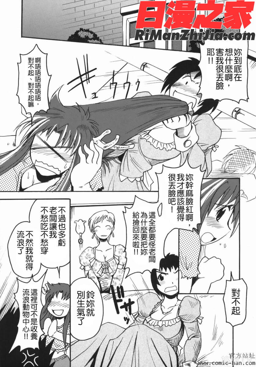 ChrisClaus漫画 免费阅读 整部漫画 27.jpg