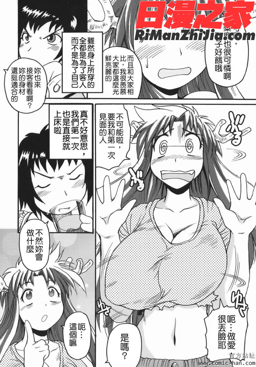 ChrisClaus漫画 免费阅读 整部漫画 28.jpg