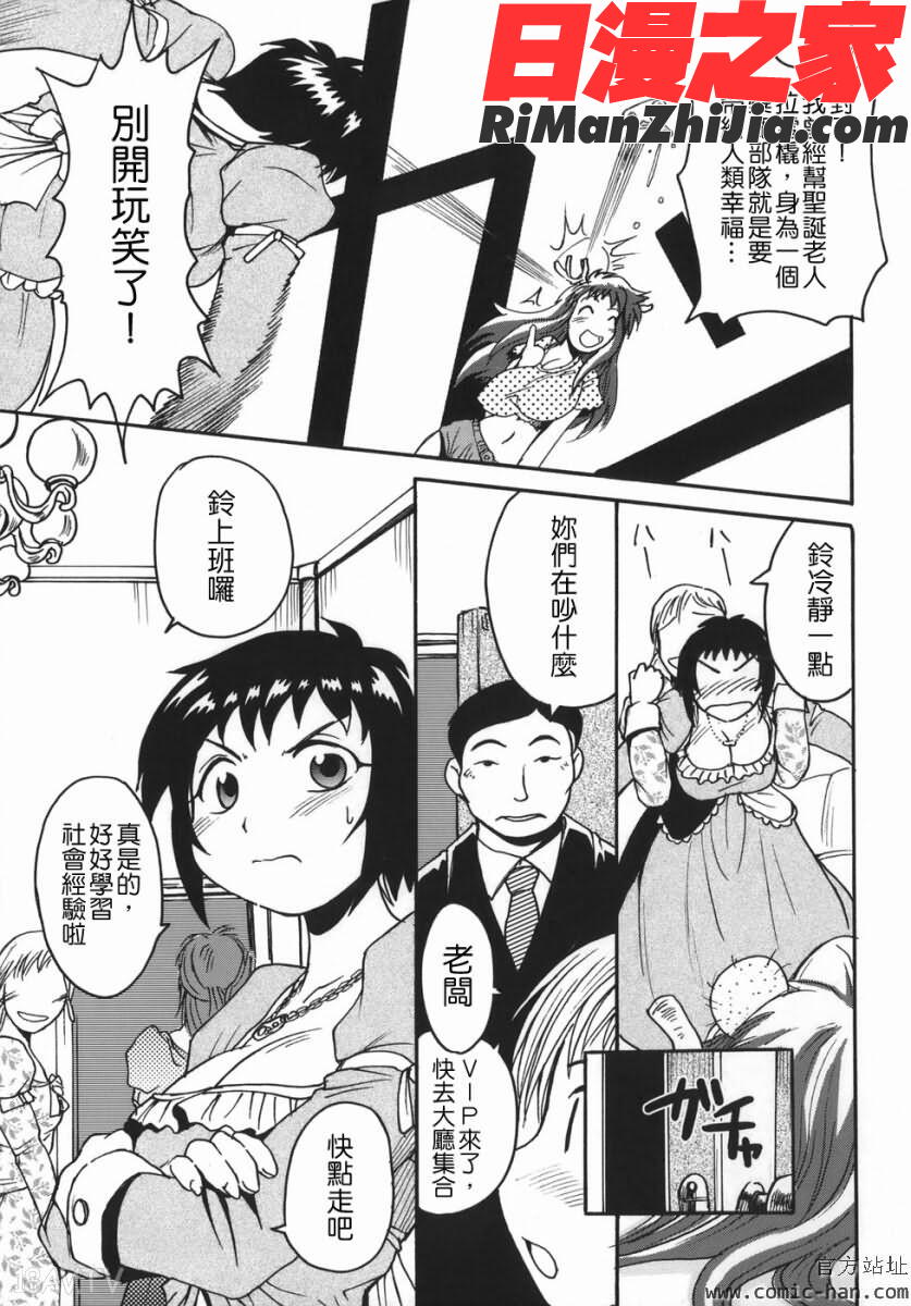 ChrisClaus漫画 免费阅读 整部漫画 29.jpg