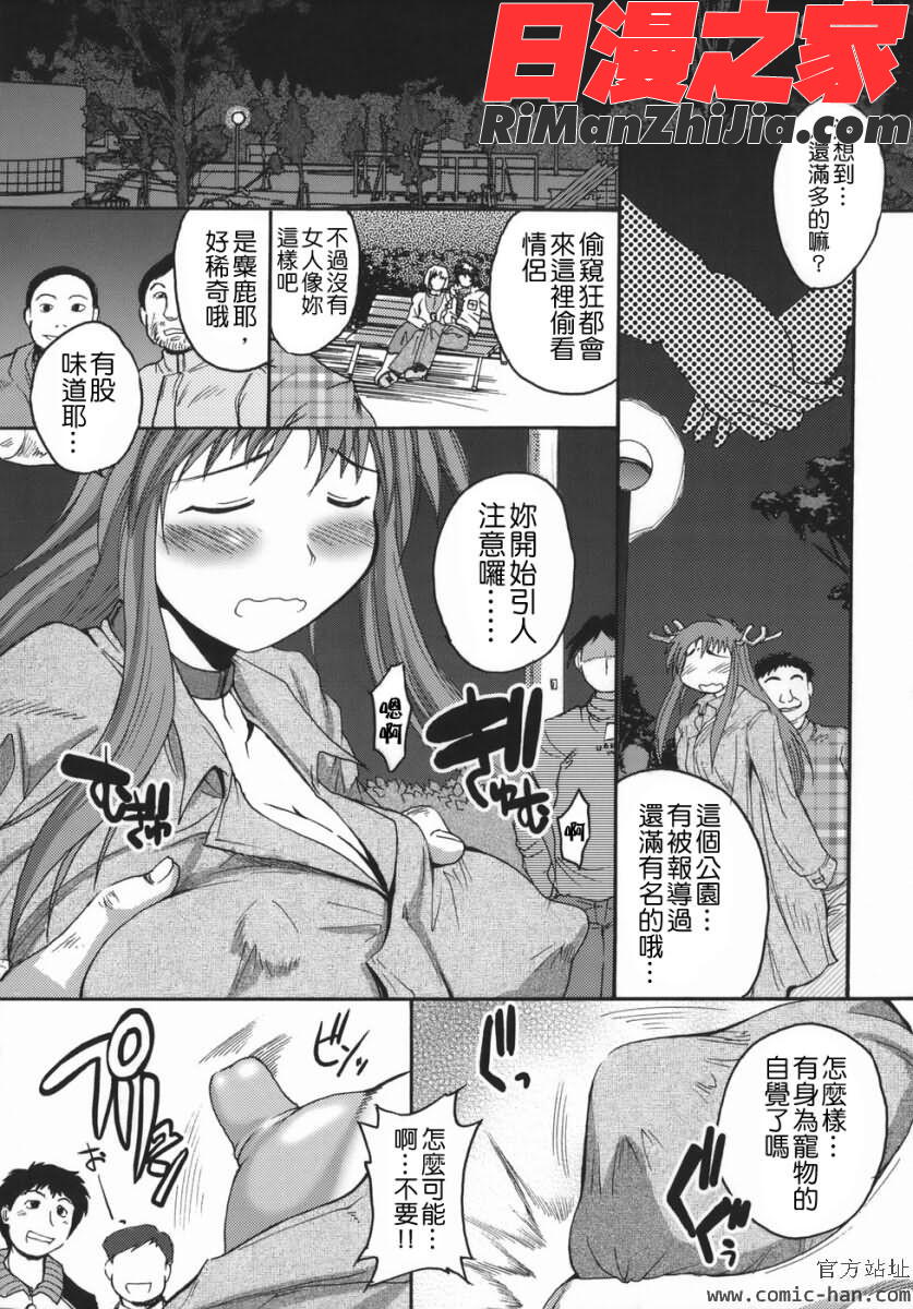 ChrisClaus漫画 免费阅读 整部漫画 57.jpg