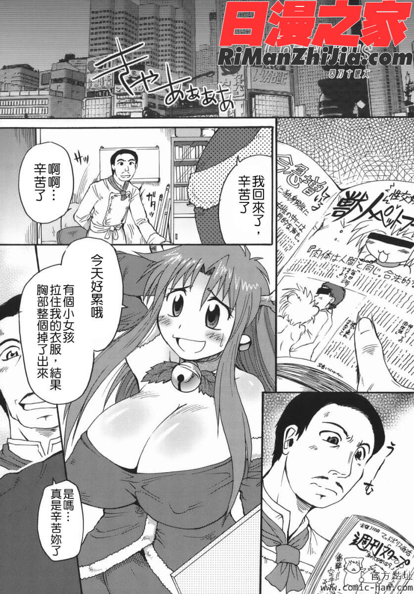 ChrisClaus漫画 免费阅读 整部漫画 68.jpg