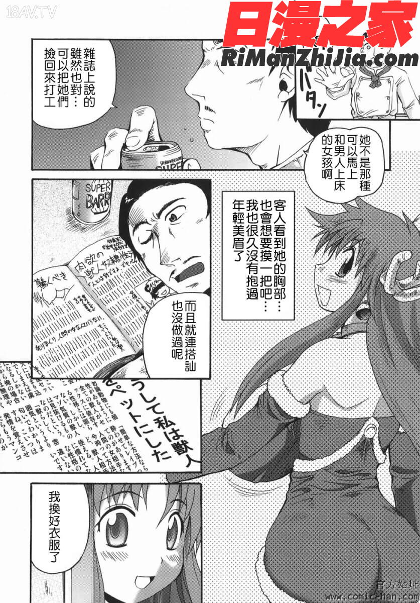 ChrisClaus漫画 免费阅读 整部漫画 70.jpg