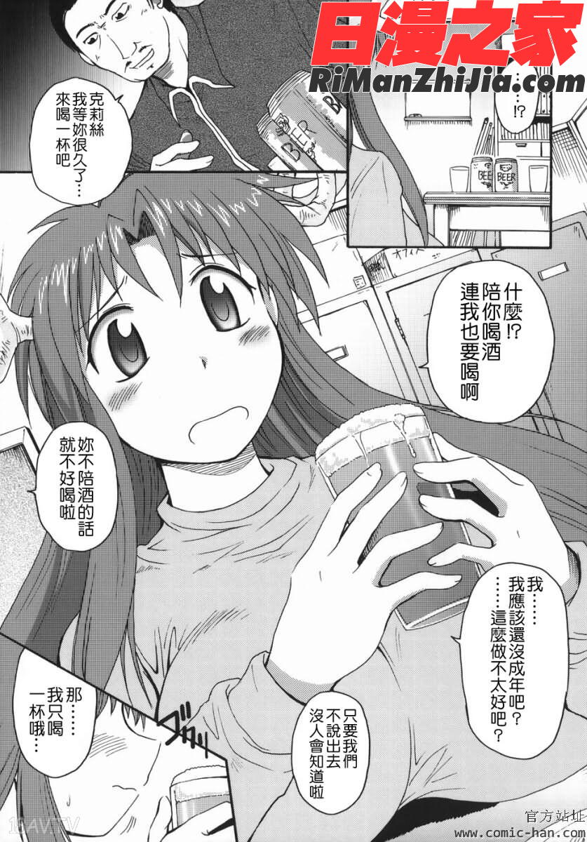 ChrisClaus漫画 免费阅读 整部漫画 71.jpg