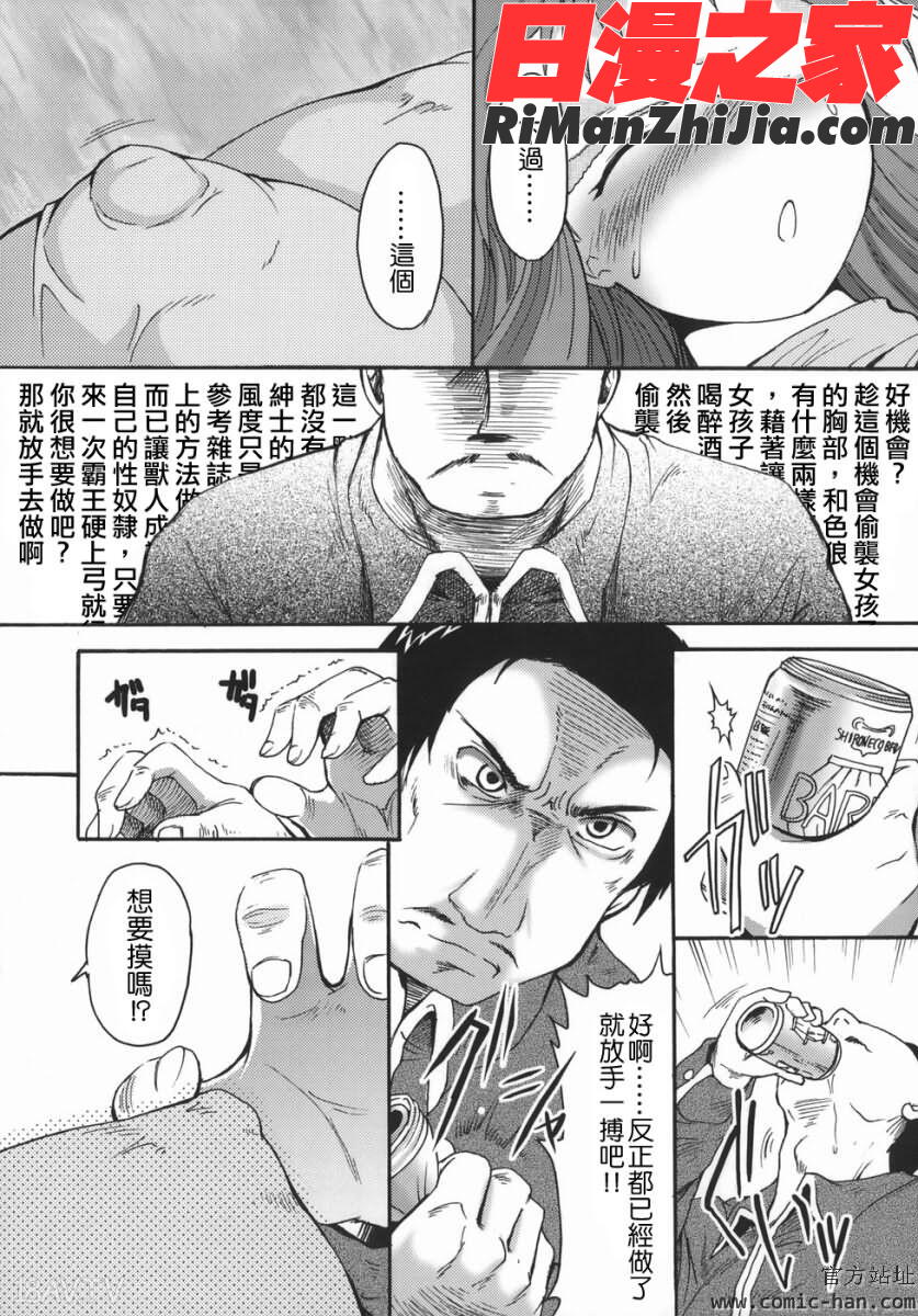 ChrisClaus漫画 免费阅读 整部漫画 73.jpg