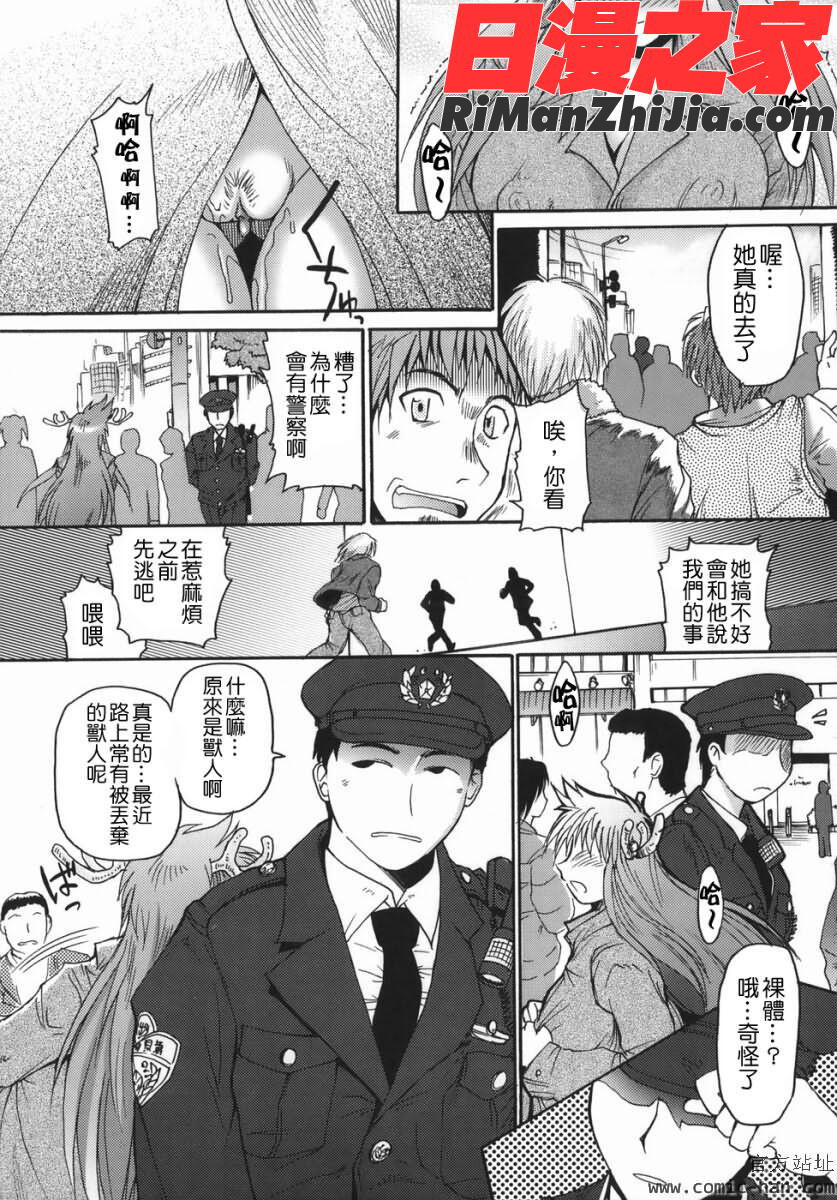 ChrisClaus漫画 免费阅读 整部漫画 99.jpg