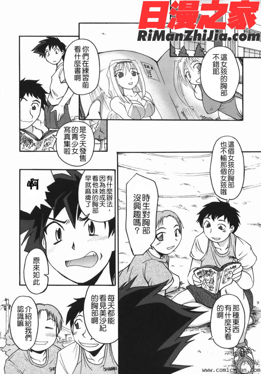 ChrisClaus漫画 免费阅读 整部漫画 126.jpg