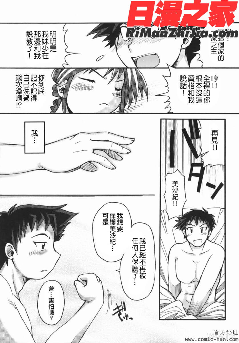 ChrisClaus漫画 免费阅读 整部漫画 145.jpg