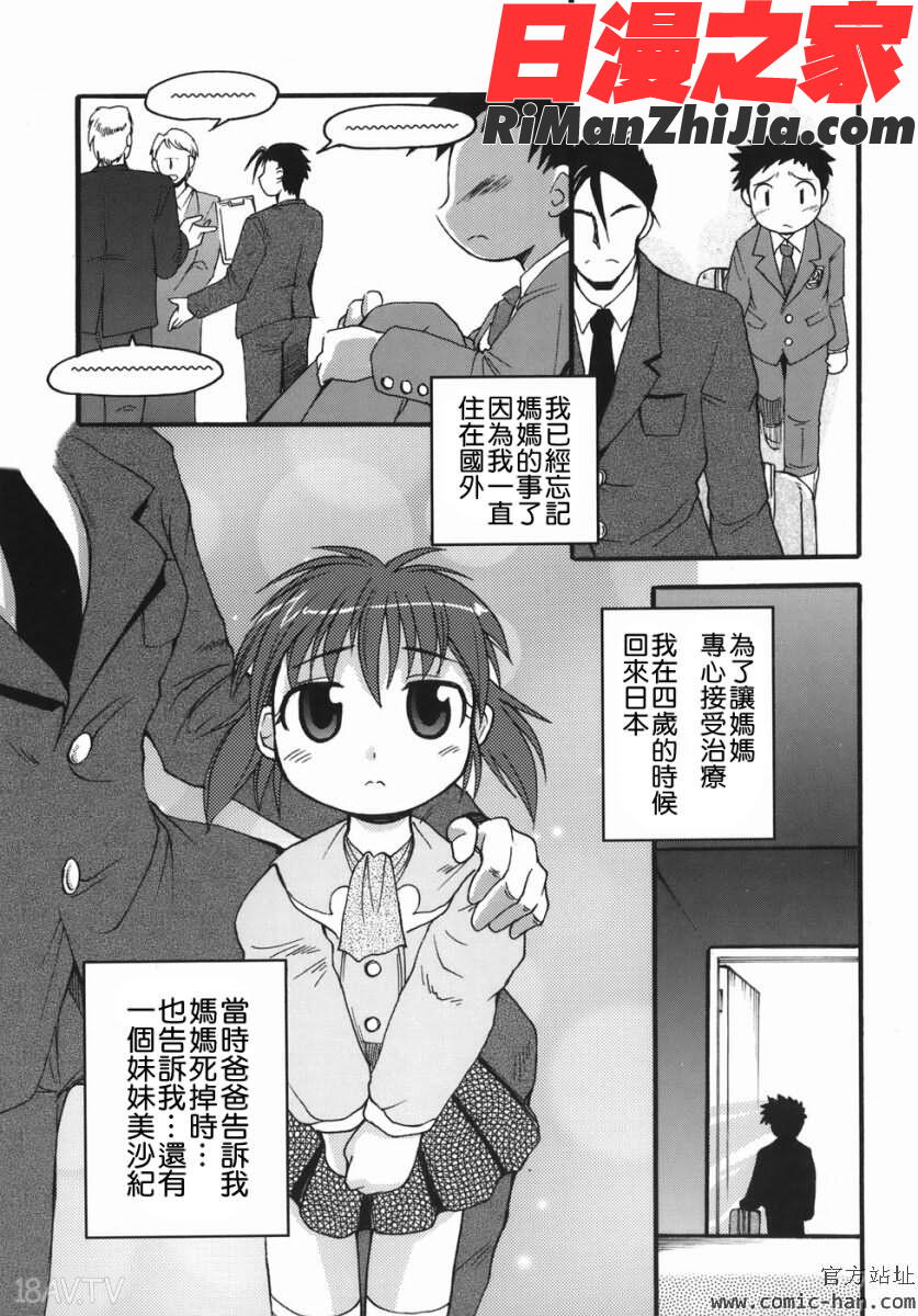 ChrisClaus漫画 免费阅读 整部漫画 157.jpg