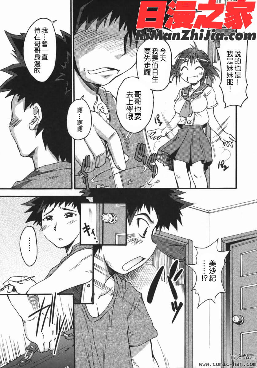 ChrisClaus漫画 免费阅读 整部漫画 159.jpg